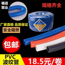 PVC bellows 16 20 25 flame retardant insulated plastic electrical wire sleeve white threading pipe corrugated hose