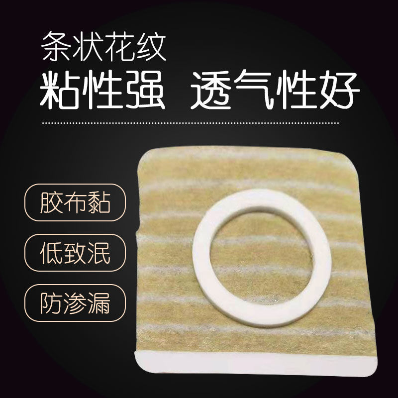 Small-empty acupuncture layer with waterproof and low-sensitive and paste-resistant and three-volt navel paste paste