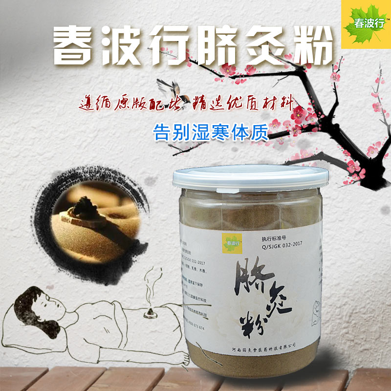 Spring Po Line belly button Navel Warm Palace Wellness Patch Ayeo Suede Moxibustion Post 200g Wholesale