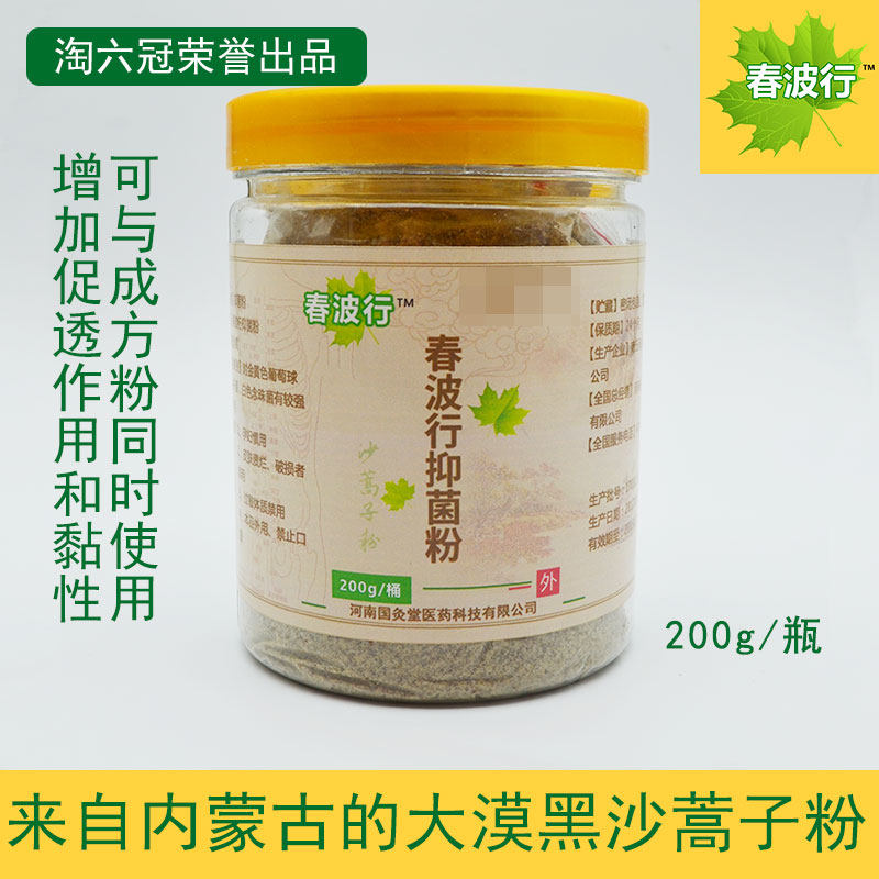 Spring Bo Extract Transfer Technology Special Powder Ultra-cooled Pure Clay Sand Paste Paste Customized Wholesale