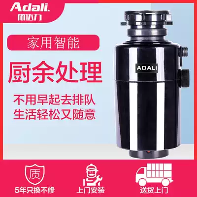 Household waste disposer intelligent automatic kitchen residual wet residue sewer sink silent food shredder