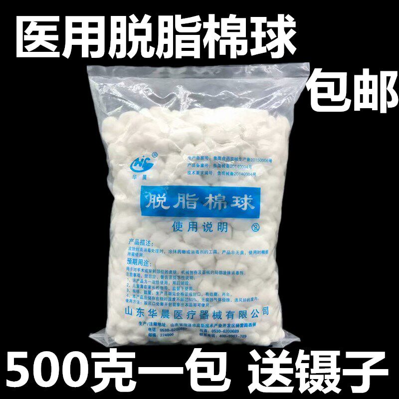 Huachen Medical Defat Cotton Ball 500g Cotton Ball Tool Ball with Makeup