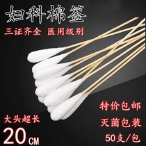 Long cotton sign head medical sterile cotton wood stick disposable sanitised grade antibacterial baby gynecological cotton stick 20cm