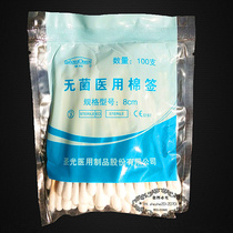 Sterile High-end Cotton Sign 8 cm 15 cm Degreasing Cotton Sign Sterilized Cotton Sign Medical Cotton Sign Sterilization Cotton Bud