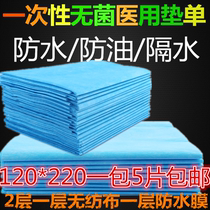 Disposable bed linen massage Beauty line embroidered care waterproof and greaseproof mattress 120 * 220 sterile medical cushion sheet