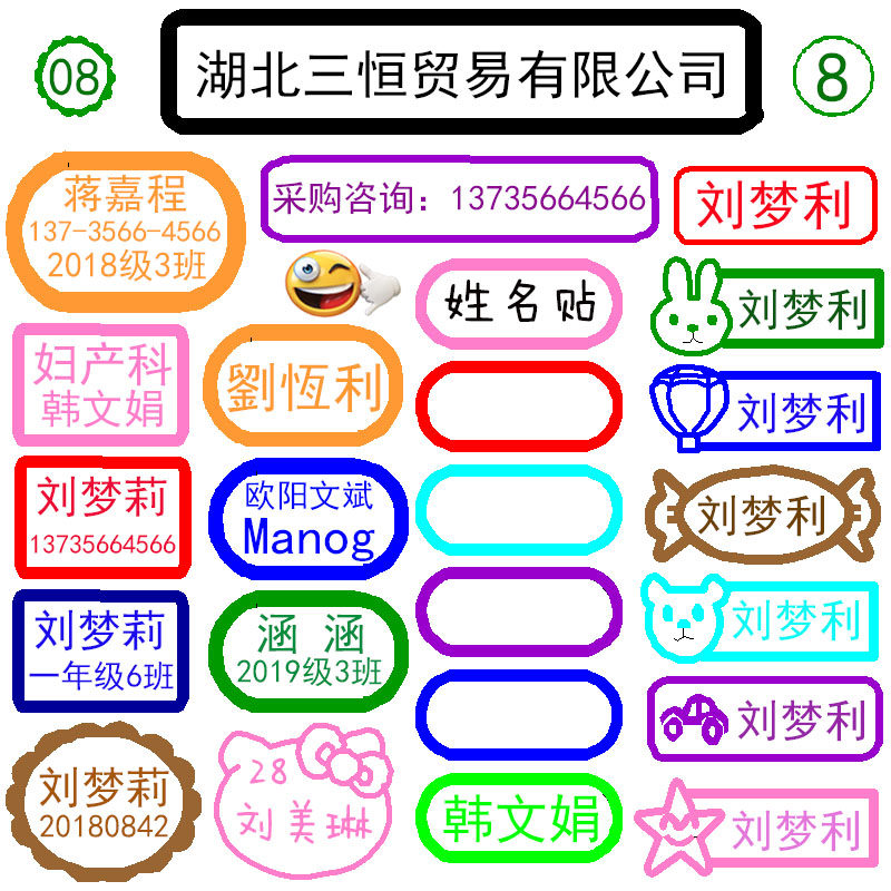 Embroidery name sticker Student name sticker class phone Children's uniform name can be sewn and washable original design