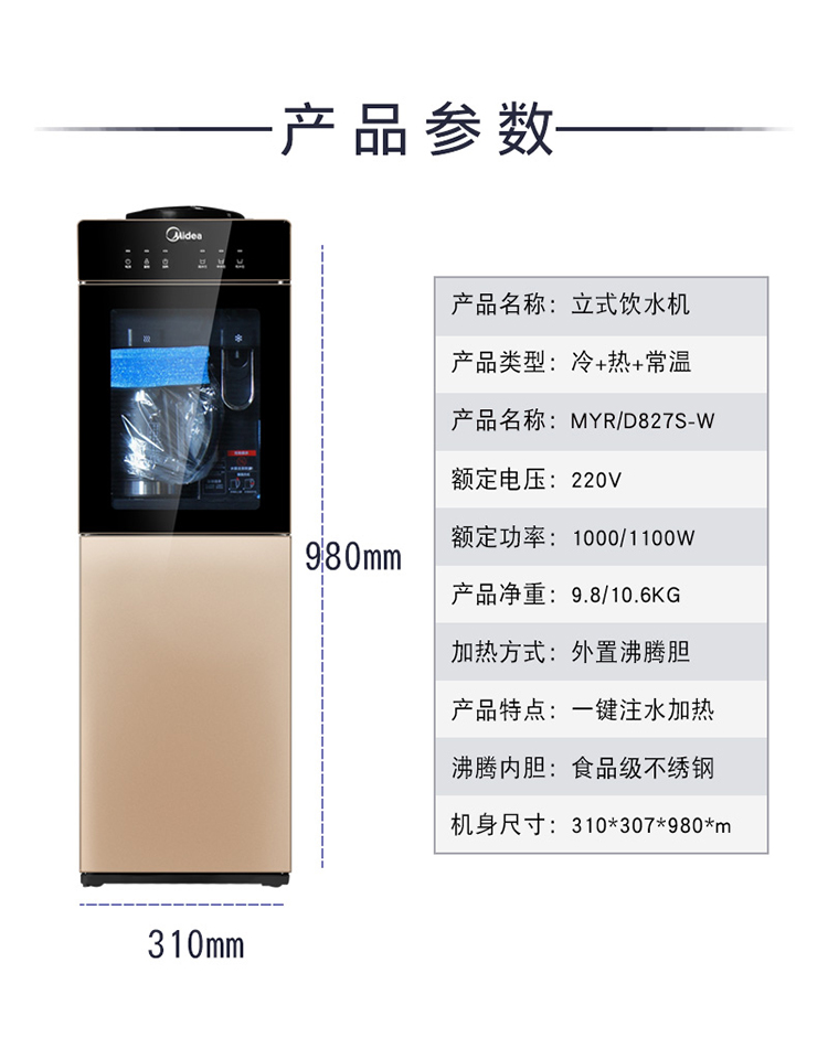 Đài phun nước làm đẹp Midea MYR827S loại hộ gia đình hai cửa nóng lạnh băng lạnh tiết kiệm năng lượng - Nước quả máy lọc nước karofi 9 lõi