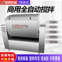  Large automatic dough kneading machine Commercial dough kneading machine 50 75 100 200 300 kg Multi-function mixer