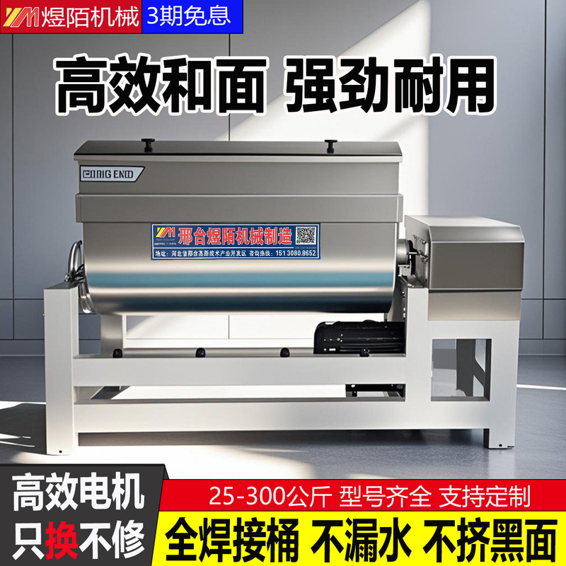 Large Fully Automatic Dough Mixer Commercial Kneading Machine 50/100/ 200kg Multifunctional Mixer Large Capacity