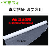 CAM automatic cutting film 2 0-2 7 meters customized a grade plastic PE film vacuum adsorption Film Factory Direct