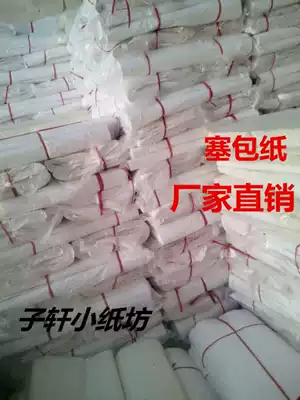 Cuppery paper box with stuffing paper box stuffing paper shock-proof paper ceramic enamel and other packaging