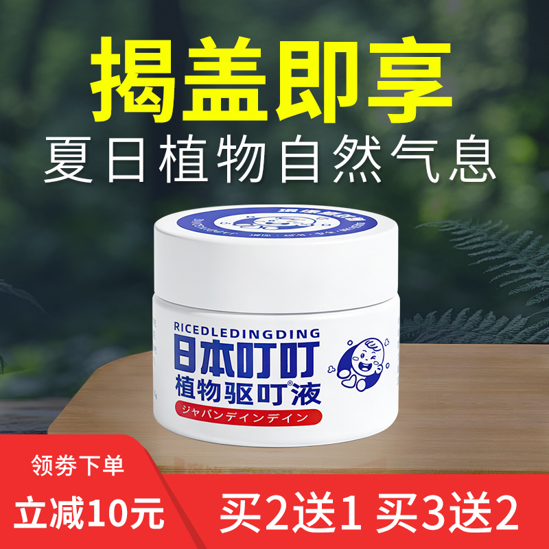 Ding Ding Plant Citronella Essential Oil Aromatherapy Liquid for Indoor Bedroom Dormitory Long-Lasting Fragrance Outdoor Camping Fresh Air Box