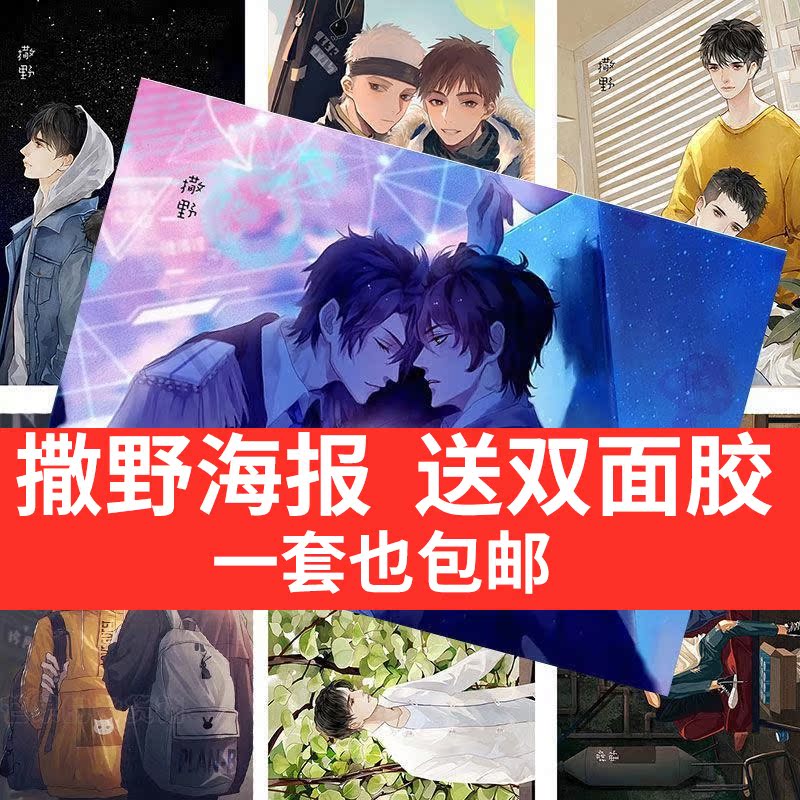 Sarano Poster Wall with Gu Fei Jiang's wallpaper wallpaper Wallpaper Cartoon around the same postcard LOMO card bookmarks