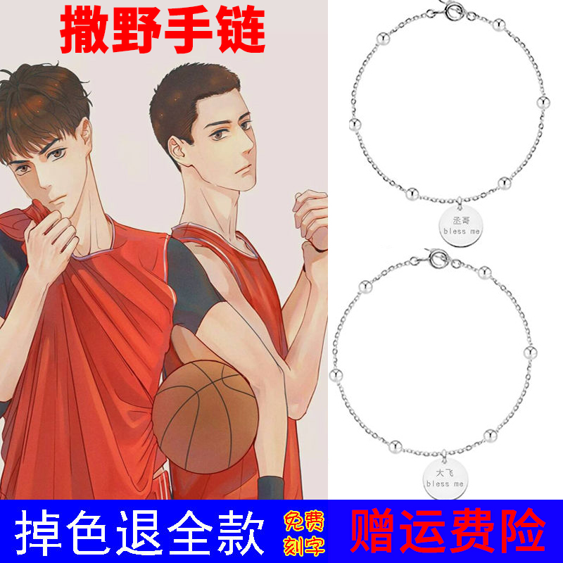 Saye Shouji surrounding engraving female cat Chengcheng rabbit Feifeicheng brother with the same simple personality Shouji female aid gift