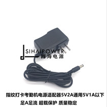 Deli 3960 2250 34521 Fingerprint clock attendance machine power adapter 5V 1A 2A charger cable