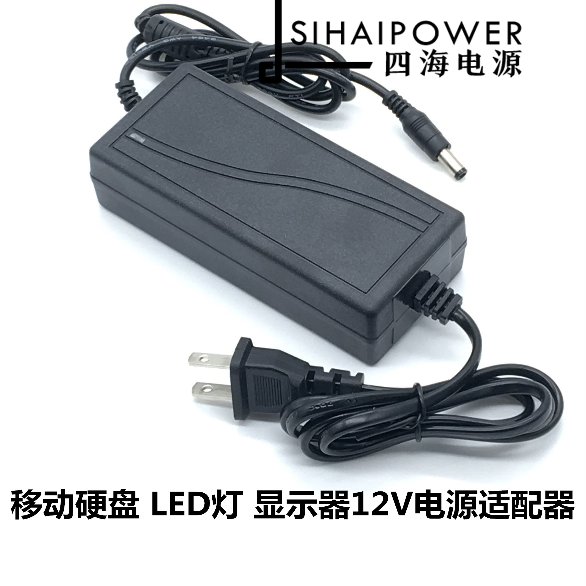 12V5A power supply connector LCD screen charging wire security monitoring 2A2 5A3A4A carry-on hard disc LED light