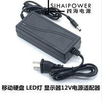 12V5A power adapter LCD screen charging cable security monitoring 2A2 5A3A4A mobile hard disk LED light