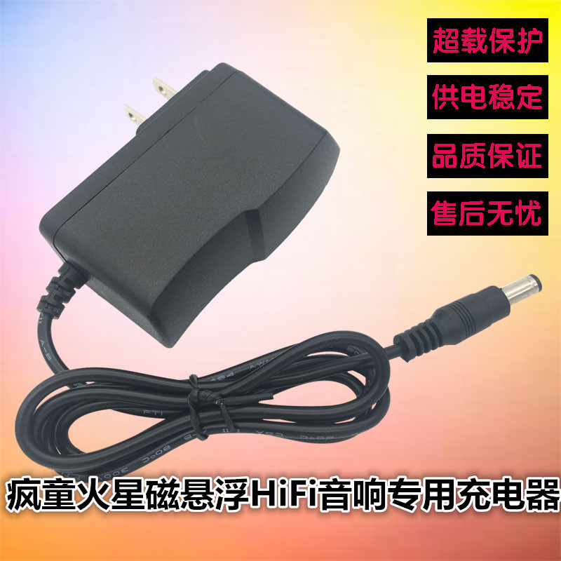 MARS BY CRAZYBABY Mars Maglev HiFi Audio Power Adapter Charger