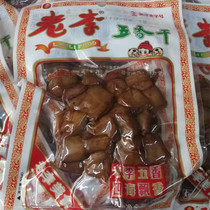 Wenzhou specialty snacks Lao Li five-fragrant dried spiced tofu 70g dried marinated tofu