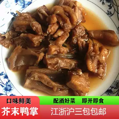 Wenzhou snacks specialty snacks mustard duck paw to big bone instant duck paw tea house Hotel one pack of cold dishes