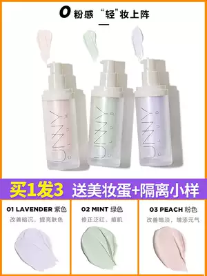 unny isolation cream long tube new sunscreen concealer three-in-one makeup front milk female student party flagship store official