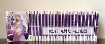 Pre-Order Japanese Light Novel: Toaru Majutsu No Index 1-22 by Komaeda Kazuma