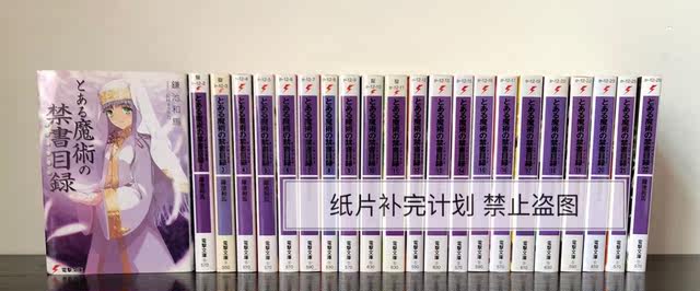 Pre-Order Japanese Light Novel: Toaru Majutsu No Index 1-22 by Komaeda Kazuma