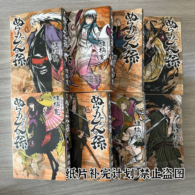 Pre-Order Japanese Original Manga: Nura: the Demon Slayer (Library Edition) Volumes 1-12 by Hiroshi Shirotaka