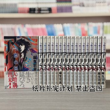 In-Stock Japanese Original Manga Alice in the Land of the Dead 1-18 by Asa Hohiro
