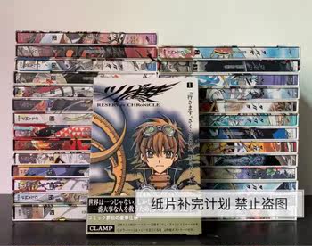 Pre-Order Japanese Original Manga Tsubasa: Wing Chronicle Deluxe Edition 1-28 Clamp