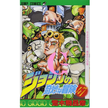 Pre-Release Brand New Japanese Original Manga Jojo's Bizarre Adventure Part 5: Golden Wind 47-63 by Hirohiko Araki