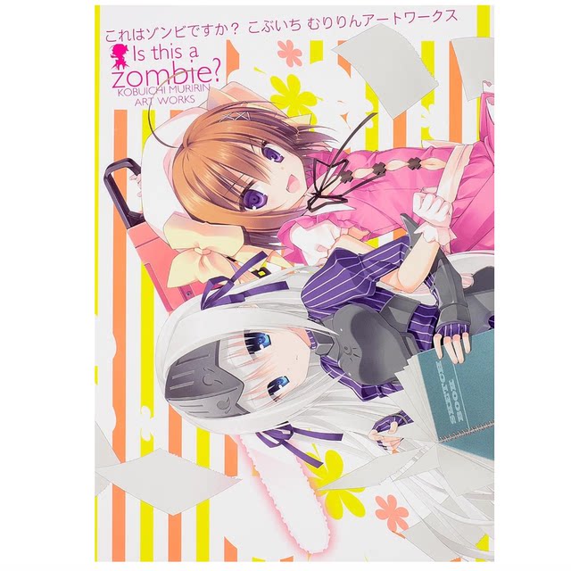 Is This Considered a Zombie? / Is This the Original Art Collection of the Magic Armor Girl? Is This a Zombie? Kobuchi Muririn Artworks
