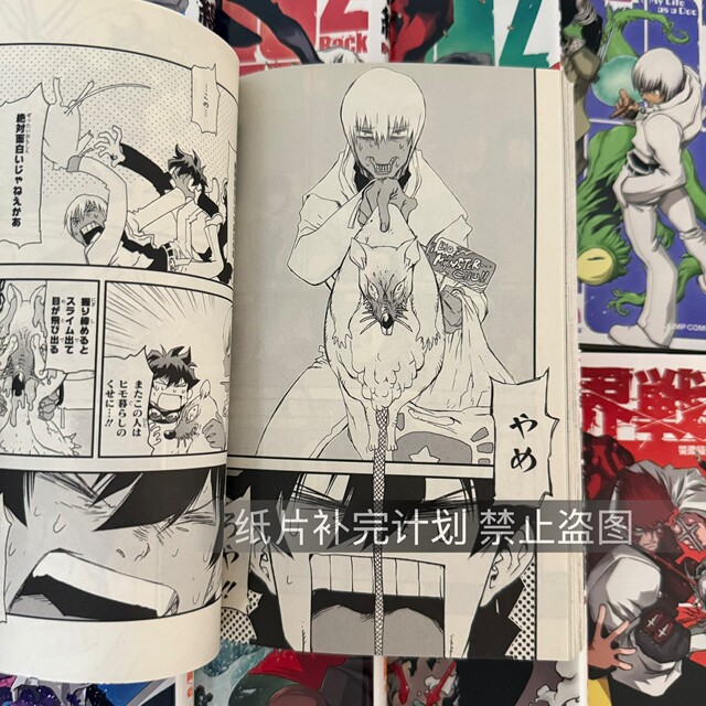 Pre-Release Japanese Original Manga Blood Boundary 1-23 by Tatsuo Naito