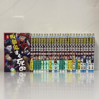 Pre-Release Japanese Original Manga: Vampire Dies in No Time 1-25 by Kusunoki Shiki