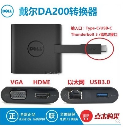 Dell Da200 Converter Type-C Usb-C to Vga HDMI Network Port USB Thunderbolt Port