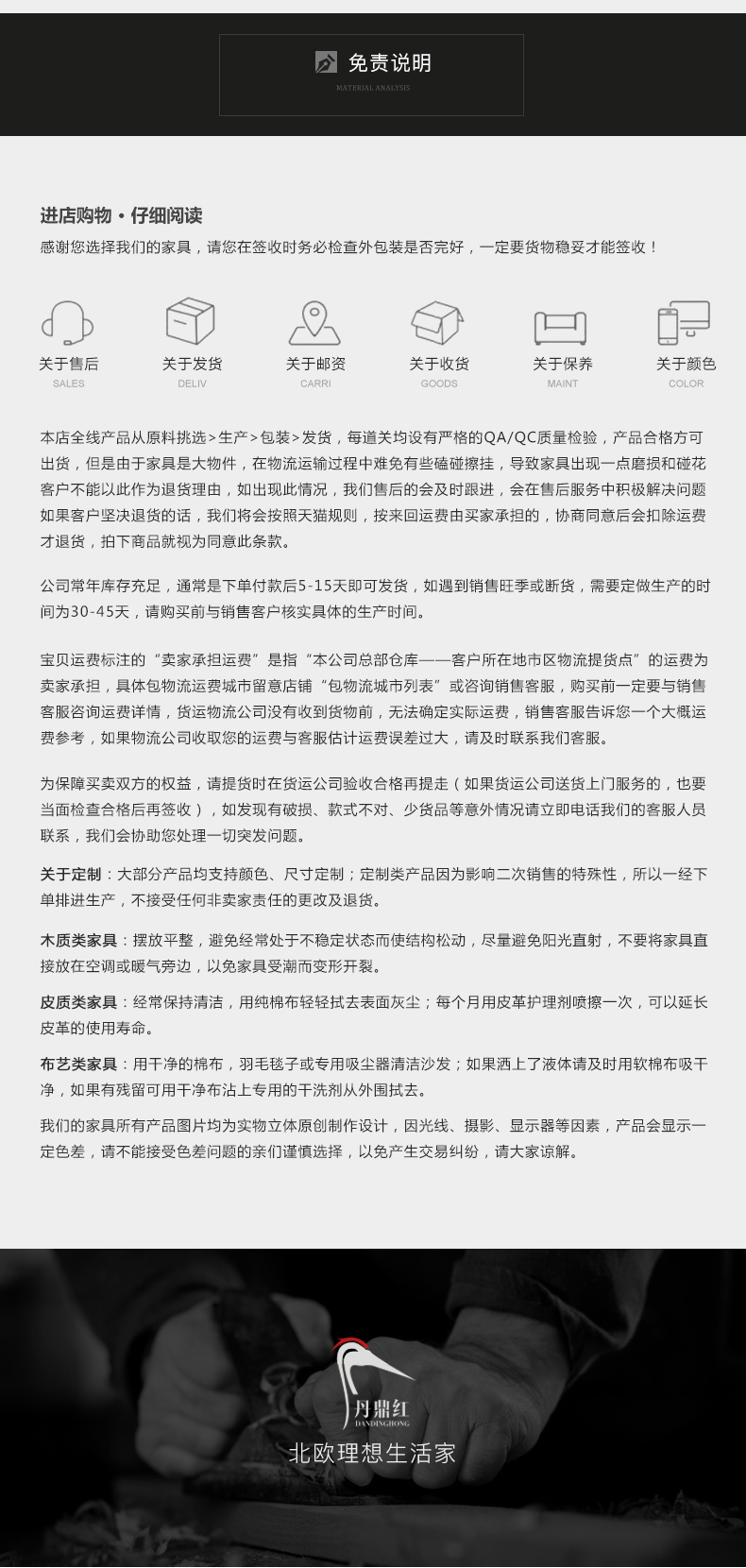 材料解析通用4444_08.jpg