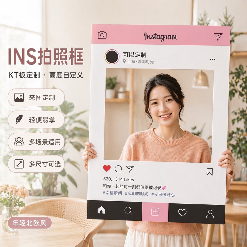 Ins Customizes Various Photo Frames, Company Anniversary Photo Props, and New Year Group Photos That Can Be Personalized Ins Customizes Various Photo Frames, Company Anniversary Photo Props, and New Year Group Photos That Can Be Personalized