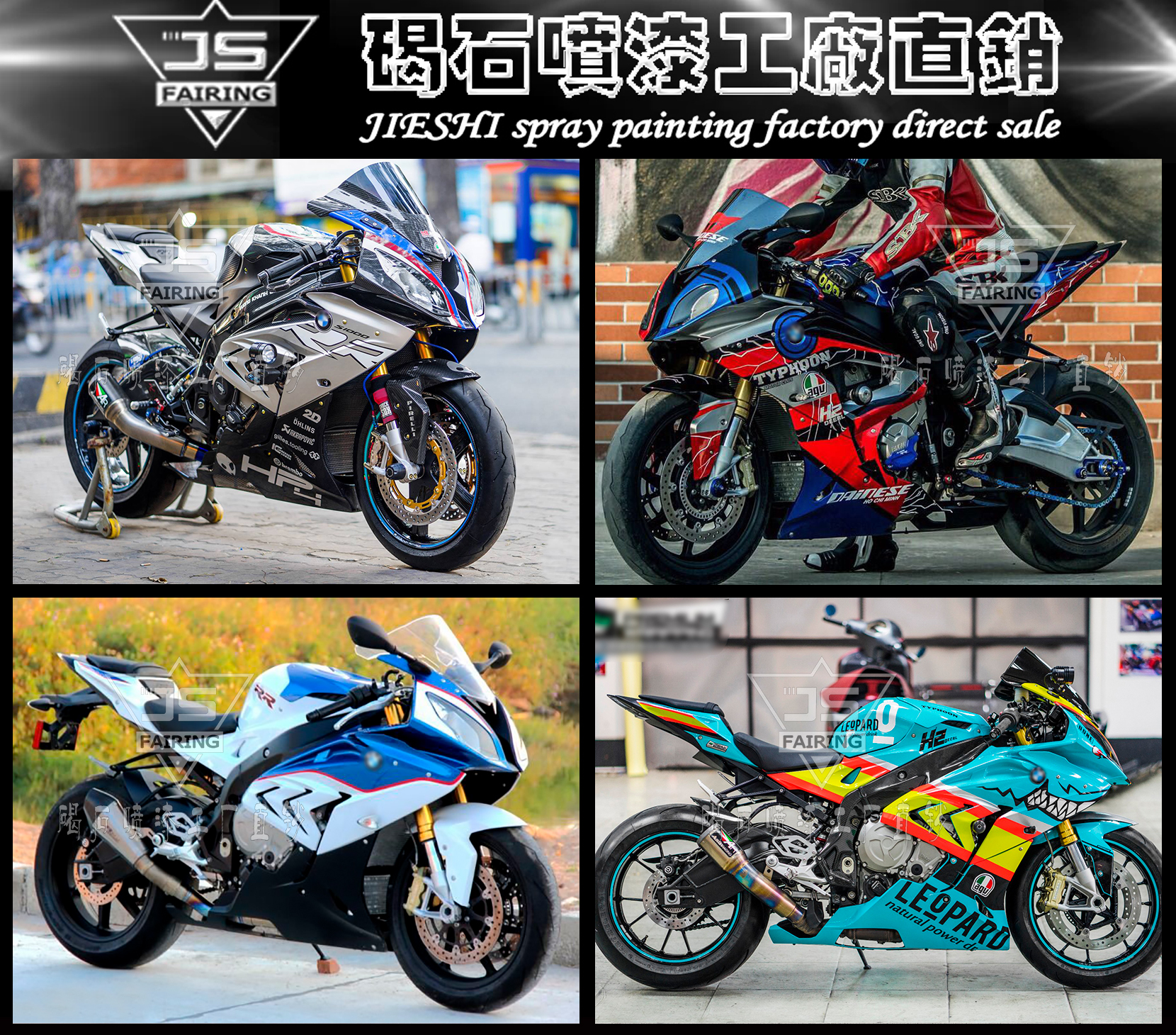 Suitable for S1000RR 15-16-17-18 complete set of injection molded vehicle housing surrounded by flow shroud shield FACING