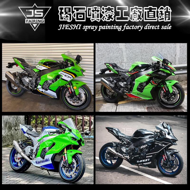Suitable for Ninja Zx-10R 21-24+ Full Set of Car Shell Surround Guard Plate Deflector Fairing