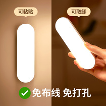 Simple LED wall lamp eye charger bedroom wardrobe bedlight bedlight dormitory read wireless wall hanging open hole