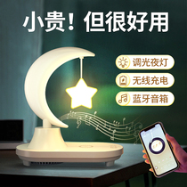 LED Bluetooth speaker colorful music desk lamp creative mobile phone wireless charging bed headlamp smart switch control