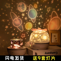 Star sky projection lights romantic night light creative giftHD projection atmosphere lights birthday children to give girls gifts