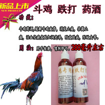 Cockfighting medicine Cockfighting training supplies Cockfighting training stumbling wounds medicine wine Cockfighting medicine wine