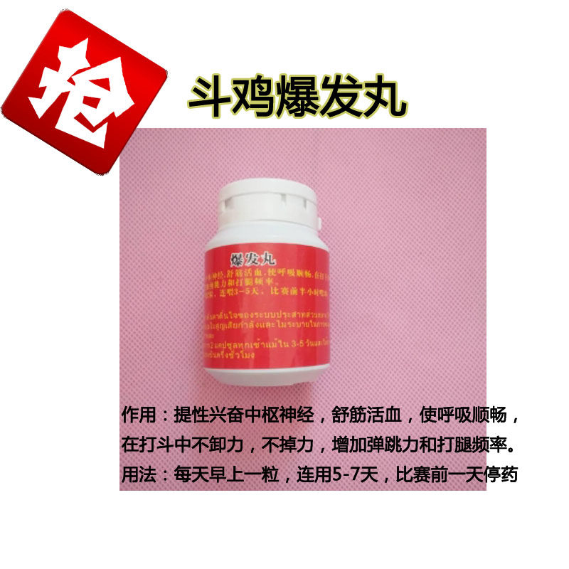 Fighting Chicken Drug Fighting Chicken Supplies Fighting Chicken Training Fighting Chicken Competition Thai Fighting Chicken Drug Vietnamese Fighting Chicken Medicine