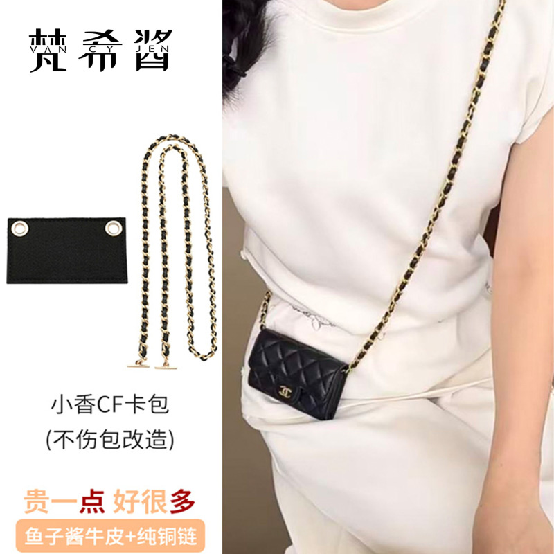 Suitable for Chanel Card Holder Modification Chain Accessories, Cf Small Chanel Wallet Leather Chain Crossbody Cowhide Bag Strap Accessories Suitable for Chanel Card Holder Modification Chain Accessories, Cf Small Chanel Wallet Leather Chain Crossbody Cowhide Bag Strap Accessories