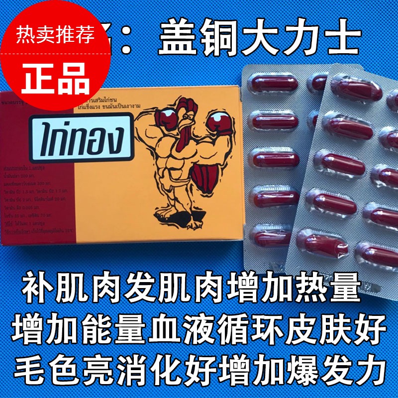 Fighting Chicken Drug Fighting Chicken Tonic Fighting Chicken Vigorous Sergeants Cover Copper Fighting Chicken Supplies Medicines Thai Cover Copper Training Tune-up-Taobao