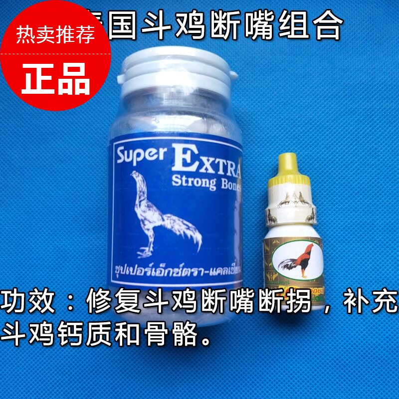 Fighting Chicken Drug Fighting Chicken Tonic Fighting Chicken Nutraceutical Chicken Nutraceutical Broiler Chicken Broken Mouth Break-Up Mix Medicine Fighting Chicken