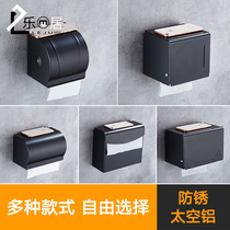 Space aluminum toilet waterproof roll paper holder Bathroom black tissue box Toilet paper box Hand-wiping paper box toilet paper box