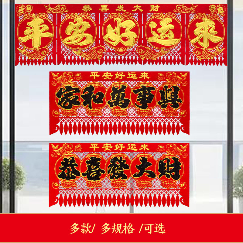 🌟吊钱春联横批,让老宅焕发新春光彩!🧧-春联-淘宝好物网
