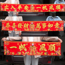 Door head horizontal batch new God of Wealth door beard gate congratulations on getting rich big banner door lintel decoration velvet door color home